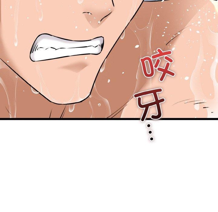 《我的拉拉队宝贝》漫画 第45話