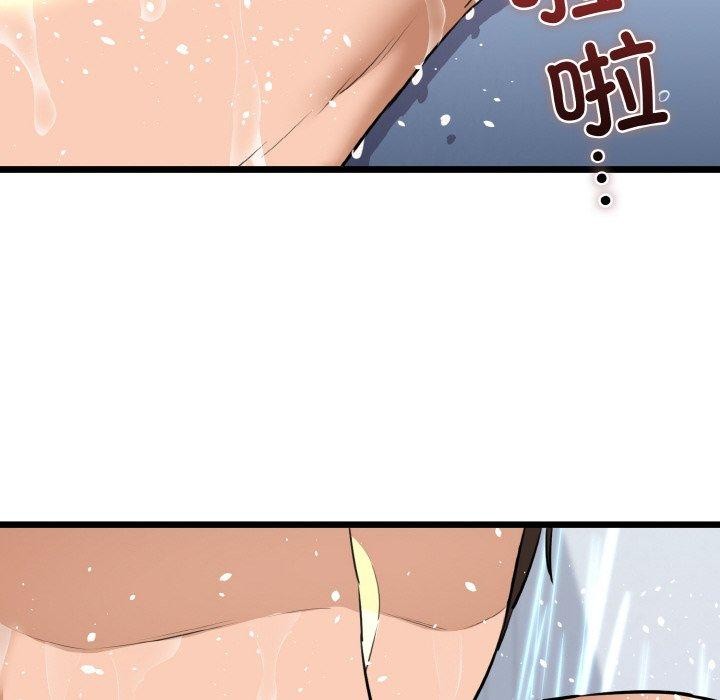 《我的拉拉队宝贝》漫画 第45話