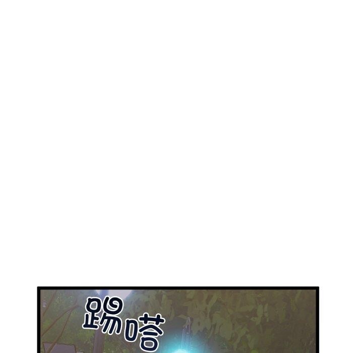 《我的拉拉队宝贝》漫画 第45話