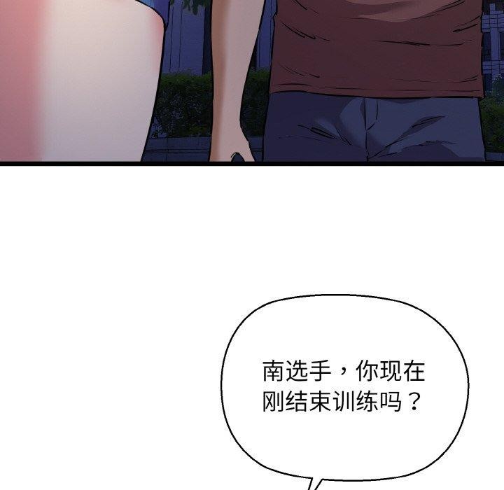 《我的拉拉队宝贝》漫画 第45話