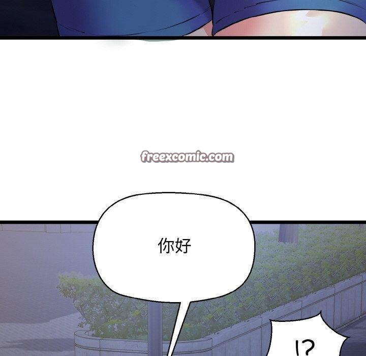 《我的拉拉队宝贝》漫画 第45話