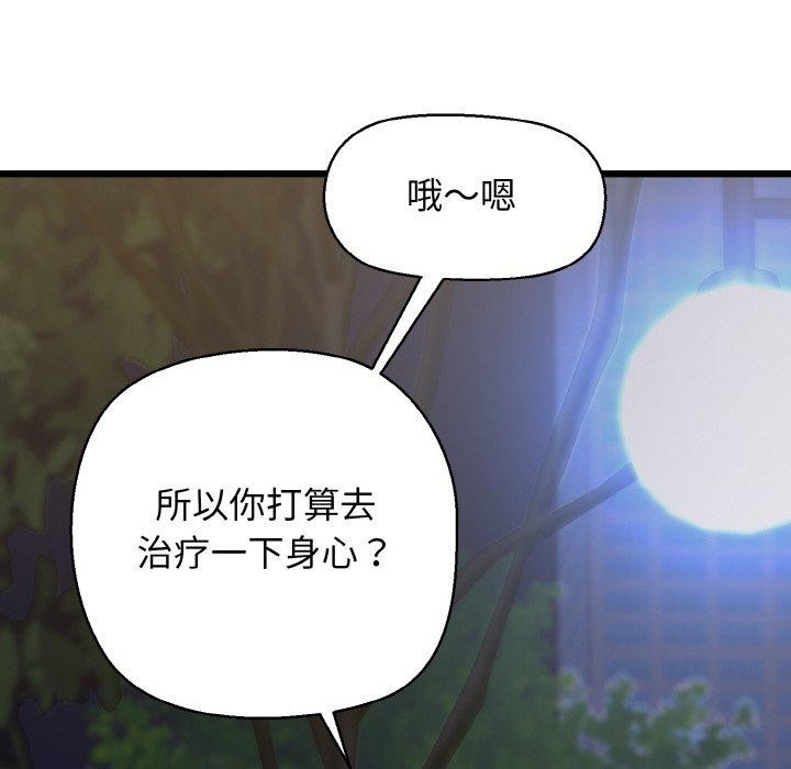 《我的拉拉队宝贝》漫画 第45話