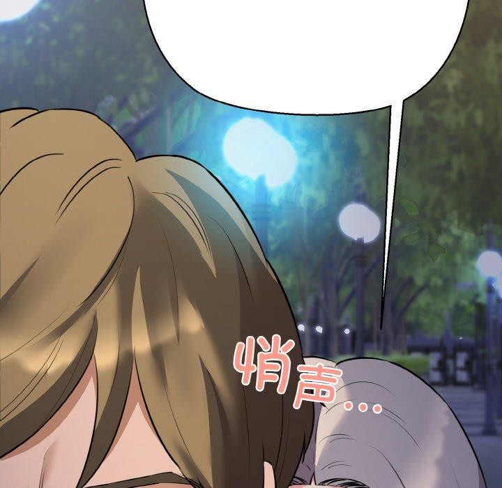 《我的拉拉队宝贝》漫画 第45話