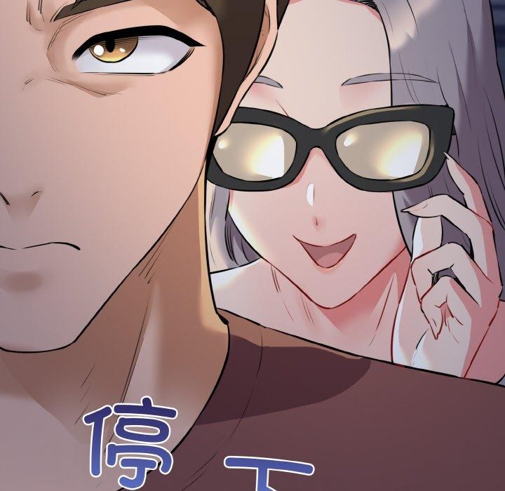 《我的拉拉队宝贝》漫画 第45話