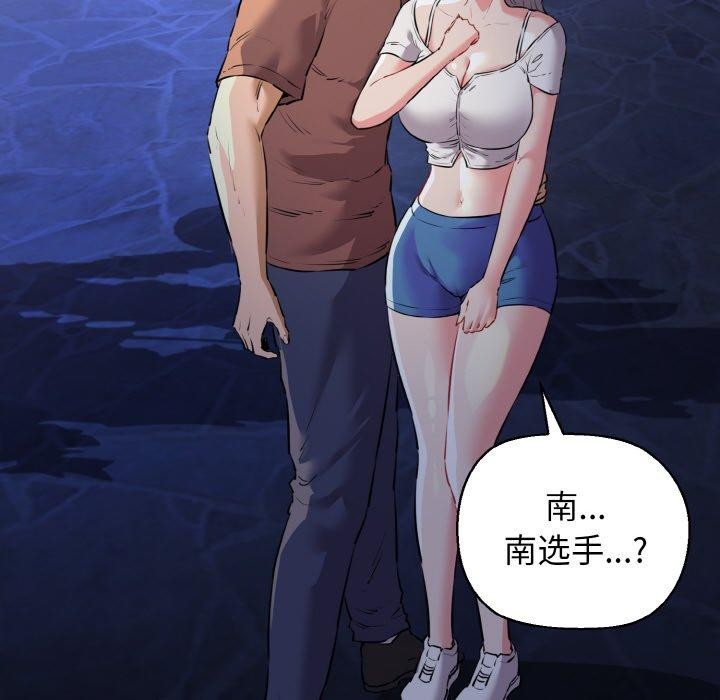 《我的拉拉队宝贝》漫画 第45話