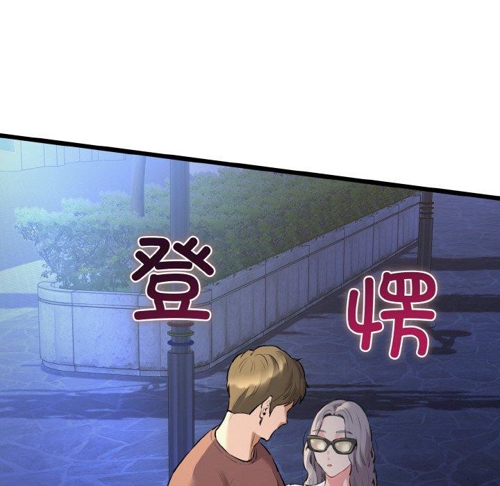 《我的拉拉队宝贝》漫画 第45話