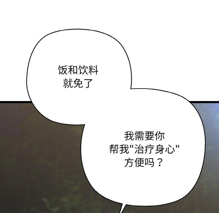 《我的拉拉队宝贝》漫画 第45話