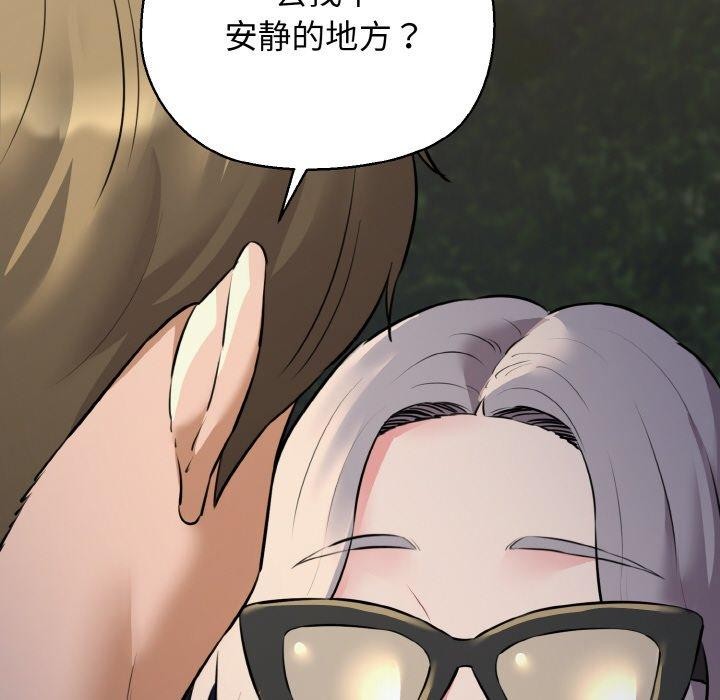 《我的拉拉队宝贝》漫画 第45話