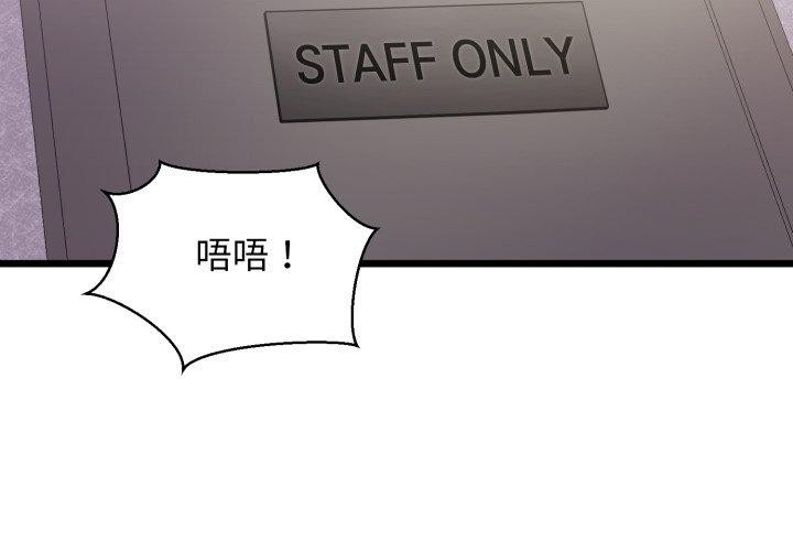 《我的拉拉队宝贝》漫画 第46話