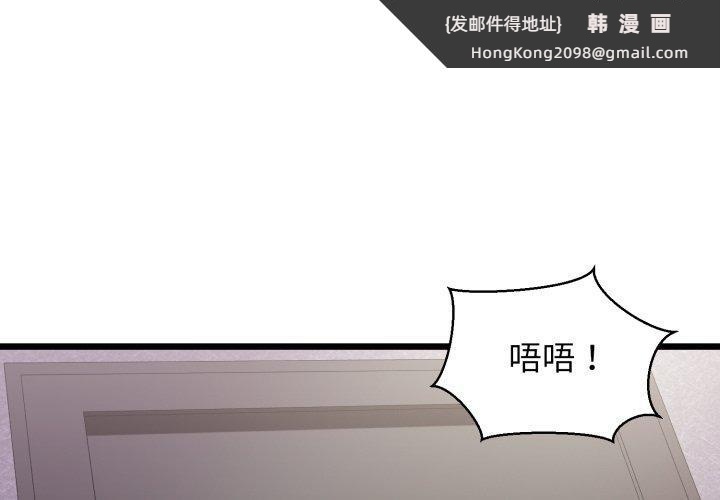 《我的拉拉队宝贝》漫画 第46話