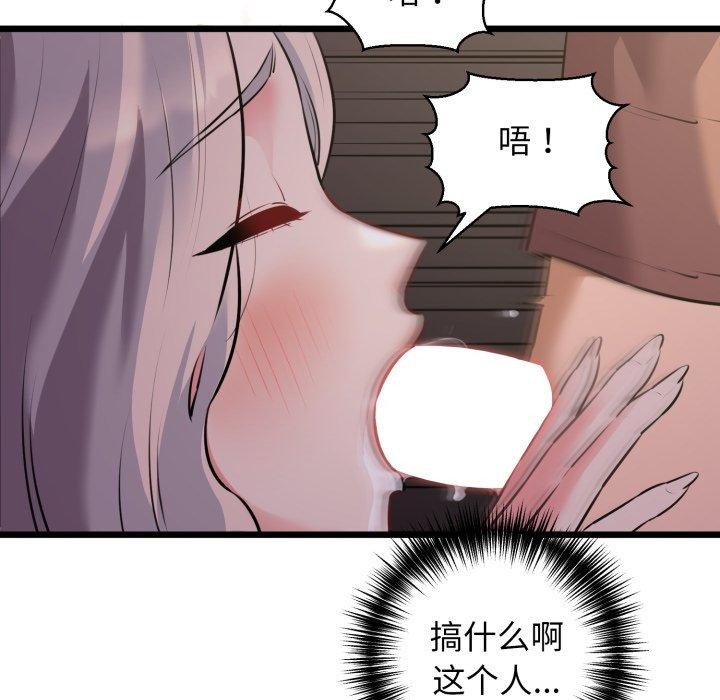 《我的拉拉队宝贝》漫画 第46話