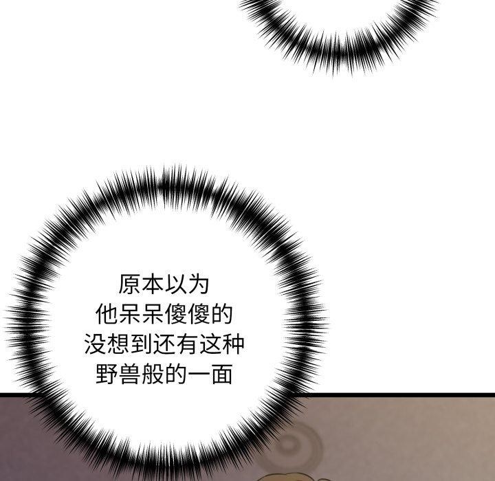 《我的拉拉队宝贝》漫画 第46話
