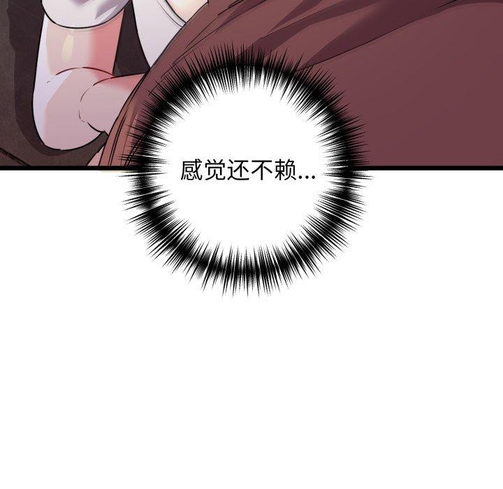 《我的拉拉队宝贝》漫画 第46話