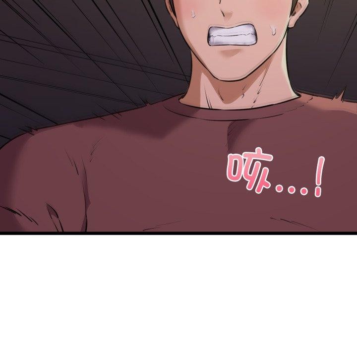 《我的拉拉队宝贝》漫画 第46話