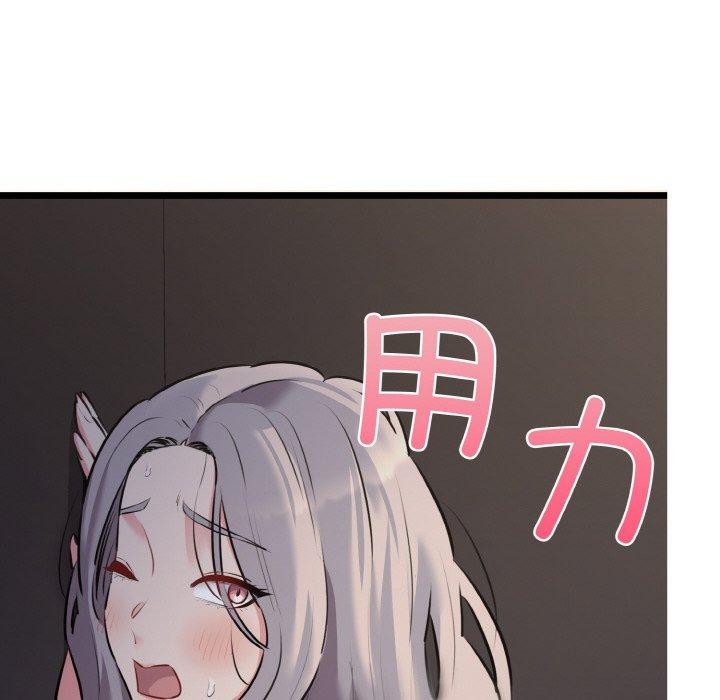 《我的拉拉队宝贝》漫画 第46話