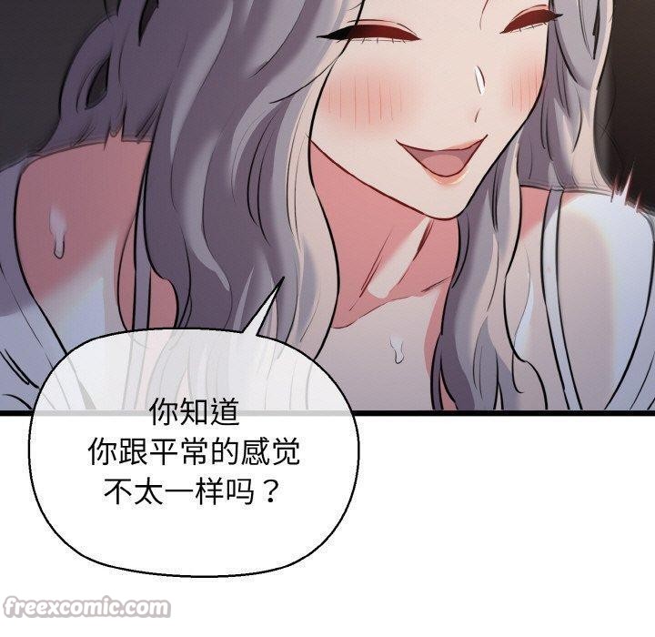 《我的拉拉队宝贝》漫画 第46話