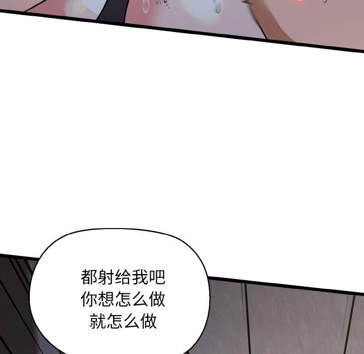《我的拉拉队宝贝》漫画 第46話
