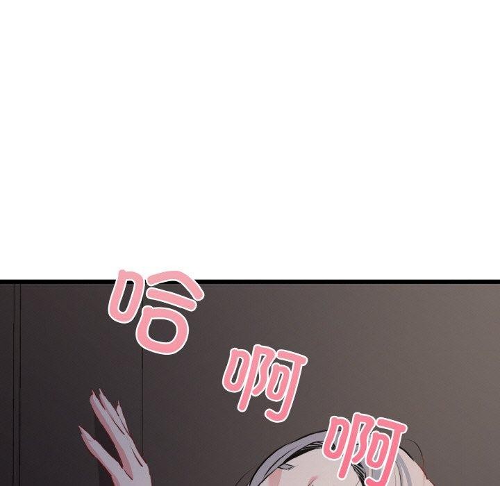 《我的拉拉队宝贝》漫画 第46話