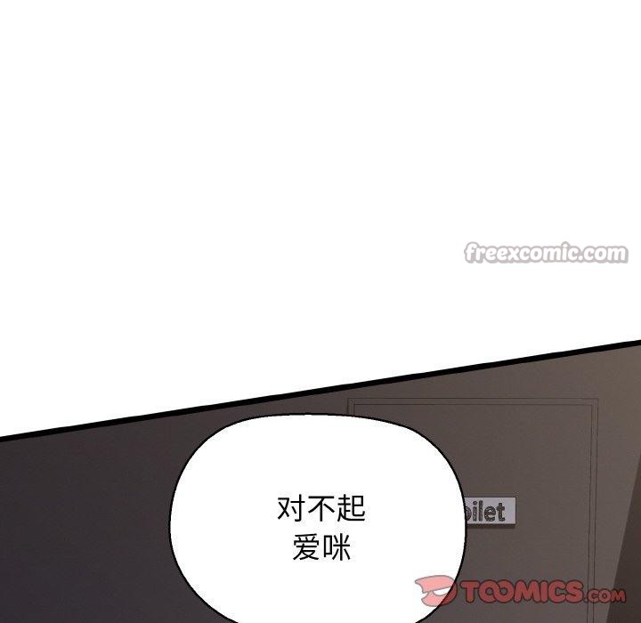 《我的拉拉队宝贝》漫画 第46話