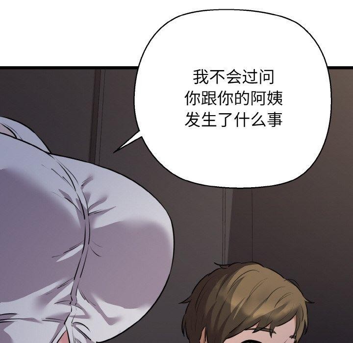 《我的拉拉队宝贝》漫画 第46話