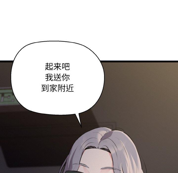 《我的拉拉队宝贝》漫画 第46話