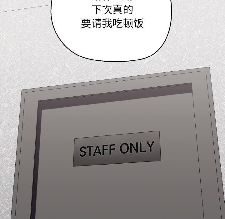 《我的拉拉队宝贝》漫画 第46話