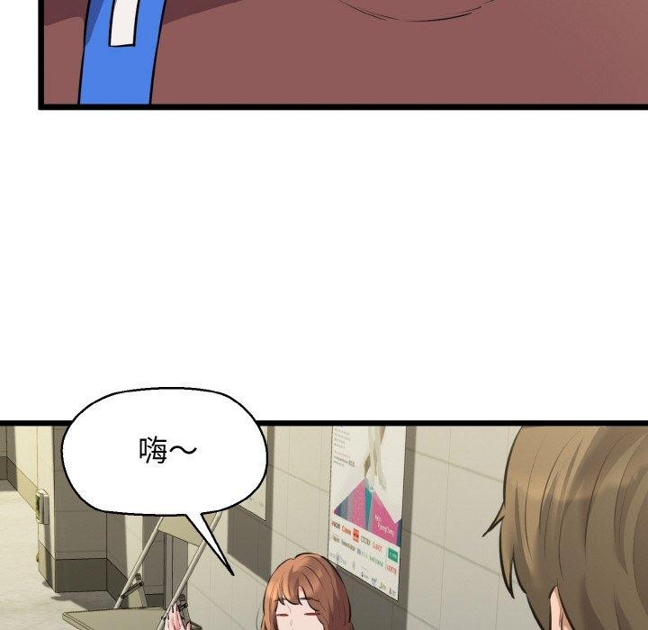 《我的拉拉队宝贝》漫画 第46話