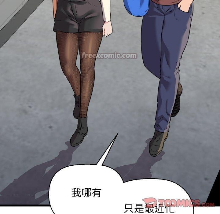 《我的拉拉队宝贝》漫画 第46話