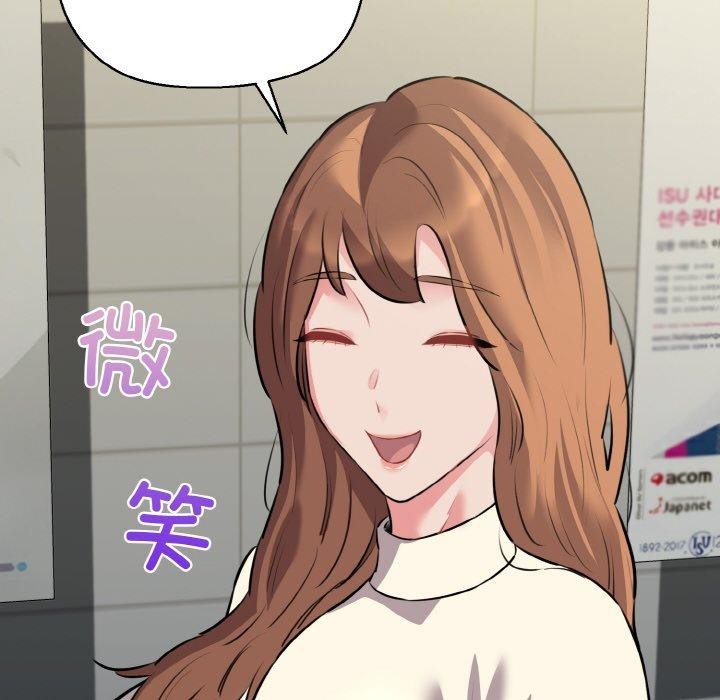 《我的拉拉队宝贝》漫画 第46話