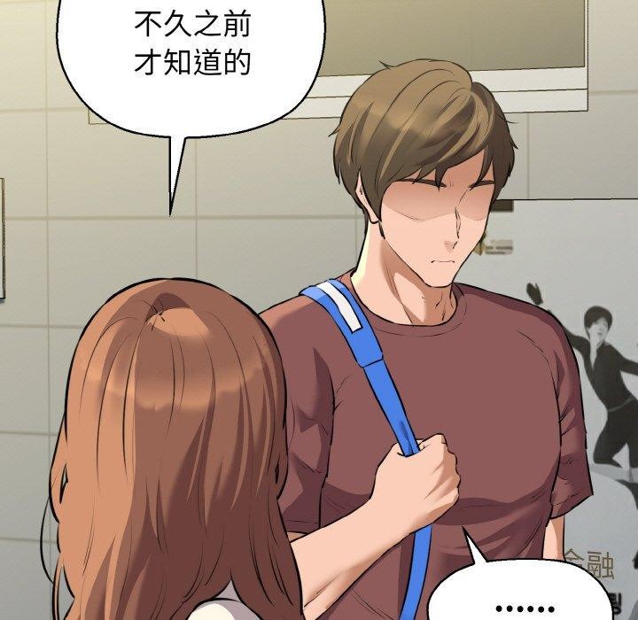《我的拉拉队宝贝》漫画 第46話