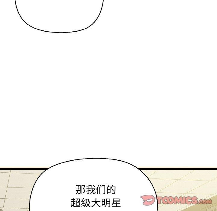 《我的拉拉队宝贝》漫画 第46話