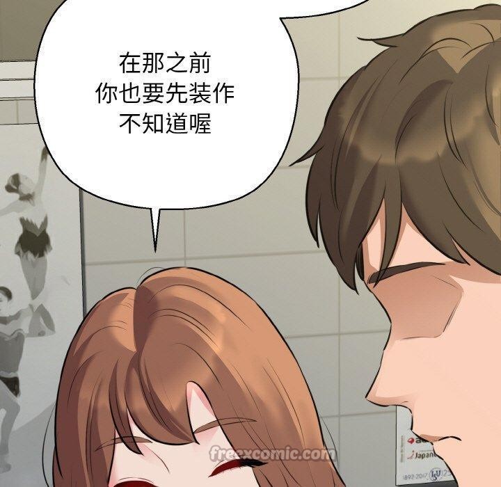 《我的拉拉队宝贝》漫画 第46話