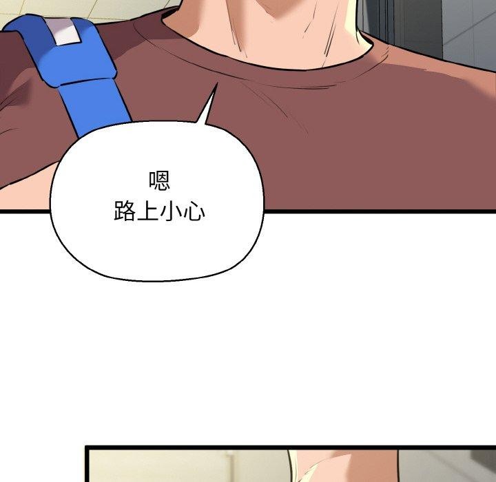 《我的拉拉队宝贝》漫画 第46話