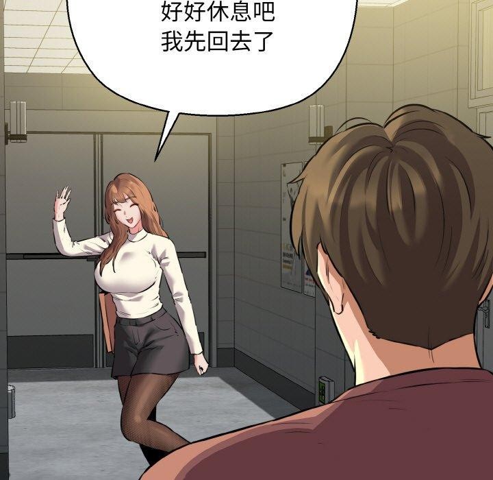 《我的拉拉队宝贝》漫画 第46話