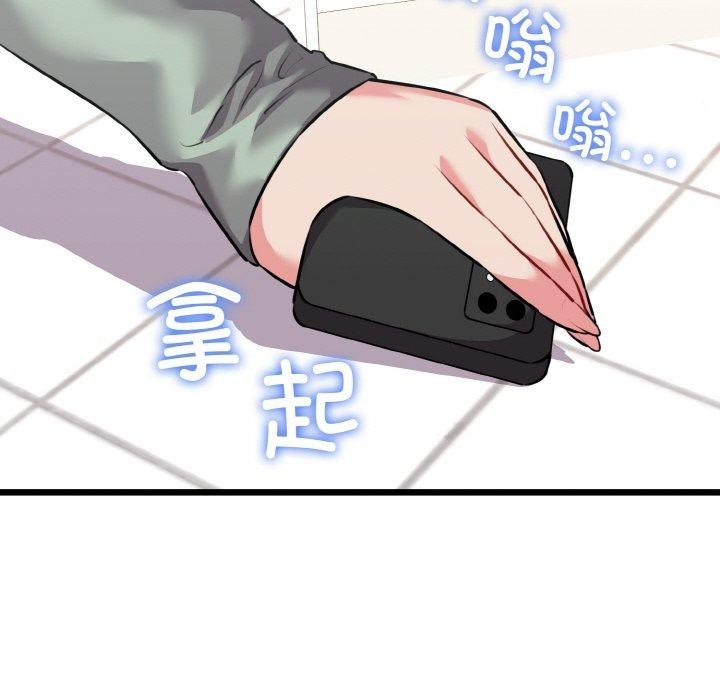 《我的拉拉队宝贝》漫画 第46話