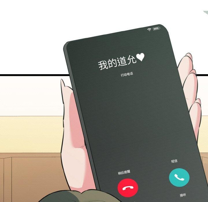 《我的拉拉队宝贝》漫画 第46話