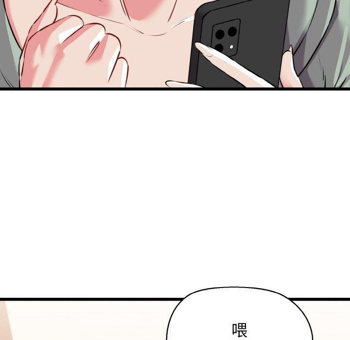 《我的拉拉队宝贝》漫画 第46話