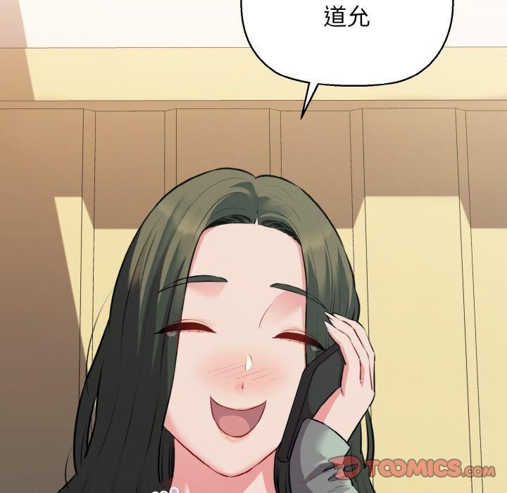 《我的拉拉队宝贝》漫画 第46話