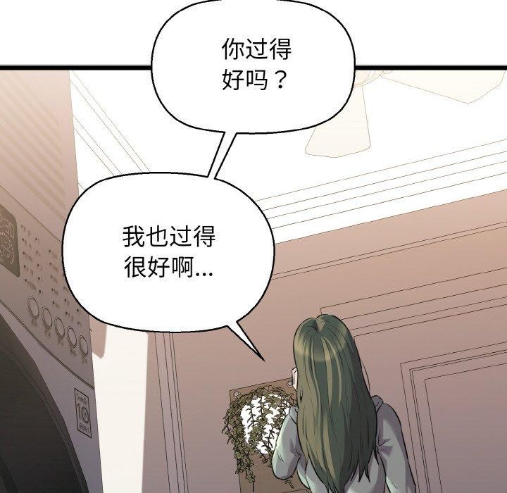 《我的拉拉队宝贝》漫画 第46話