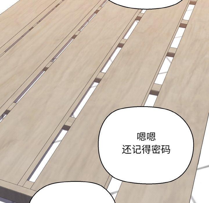 《我的拉拉队宝贝》漫画 第46話
