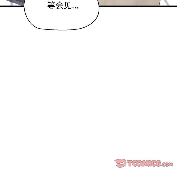 《我的拉拉队宝贝》漫画 第46話