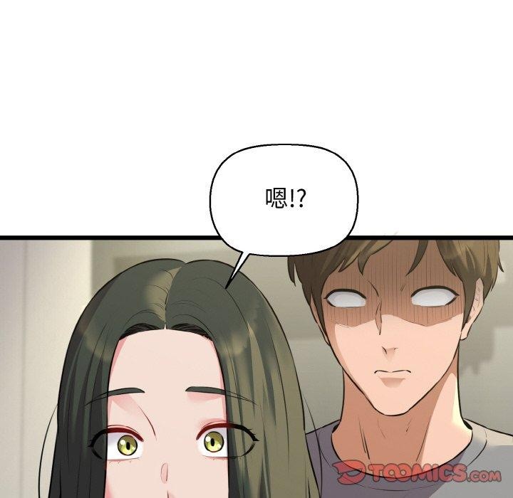 《我的拉拉队宝贝》漫画 第46話