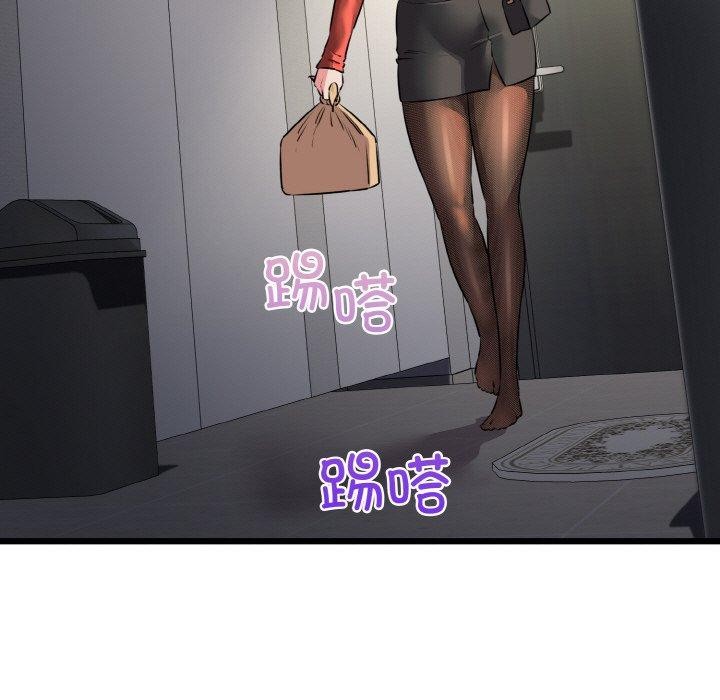 《我的拉拉队宝贝》漫画 第46話