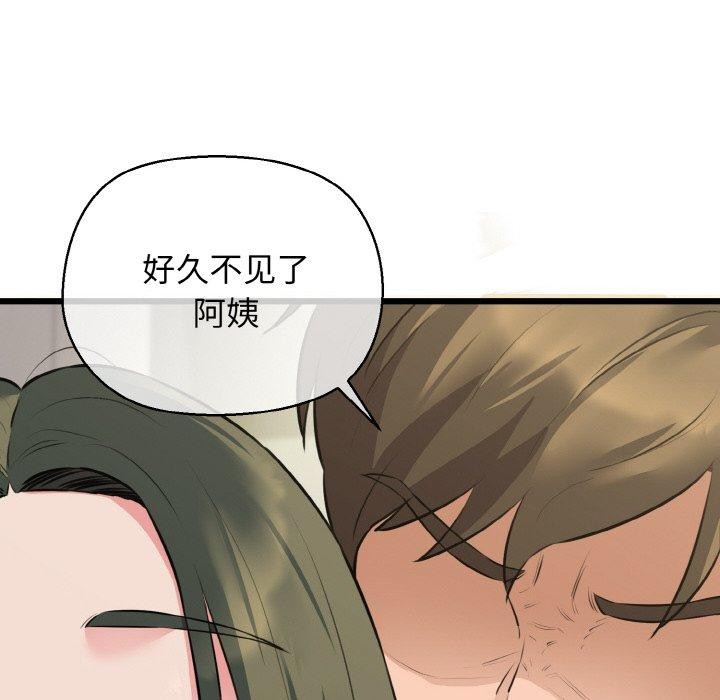 《我的拉拉队宝贝》漫画 第46話