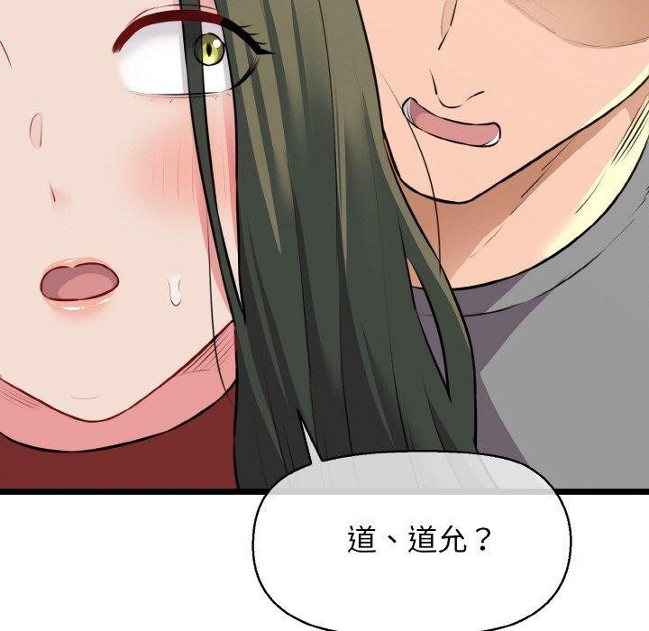 《我的拉拉队宝贝》漫画 第46話