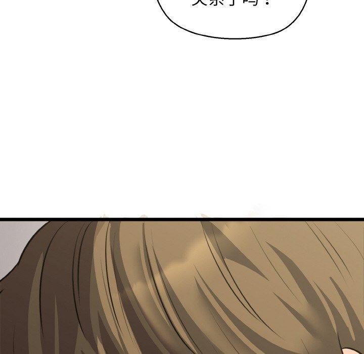 《我的拉拉队宝贝》漫画 第46話