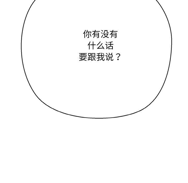 《我的拉拉队宝贝》漫画 第46話