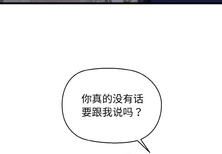 《我的拉拉队宝贝》漫画 第47話