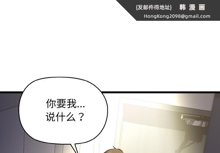 《我的拉拉队宝贝》漫画 第47話