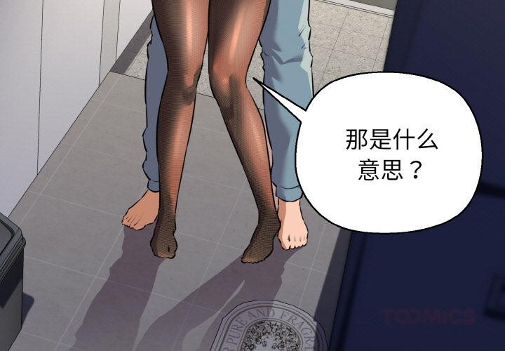 《我的拉拉队宝贝》漫画 第47話